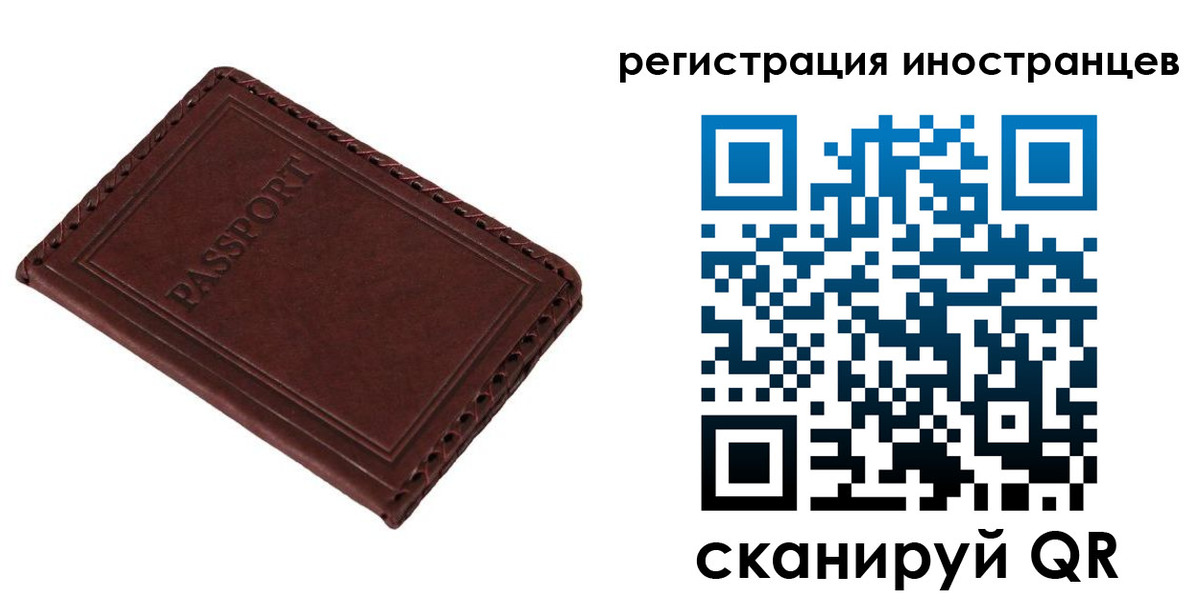 временная регистрация в Арсеньеве