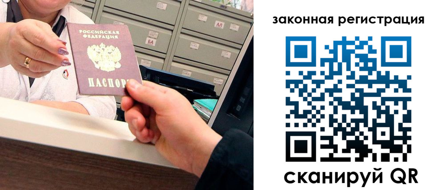 прописка паспорт в Арсеньеве