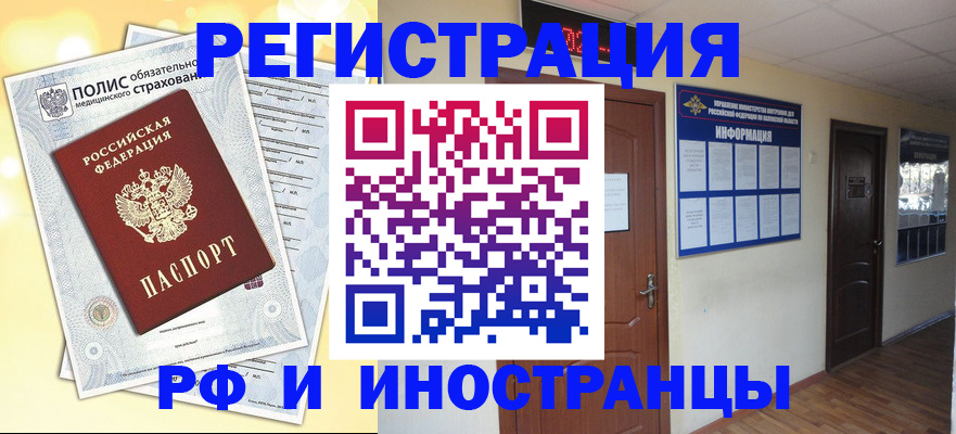 временная регистрация законно в Арсеньеве