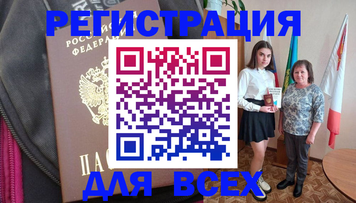 временная регистрация для школы в Арсеньеве