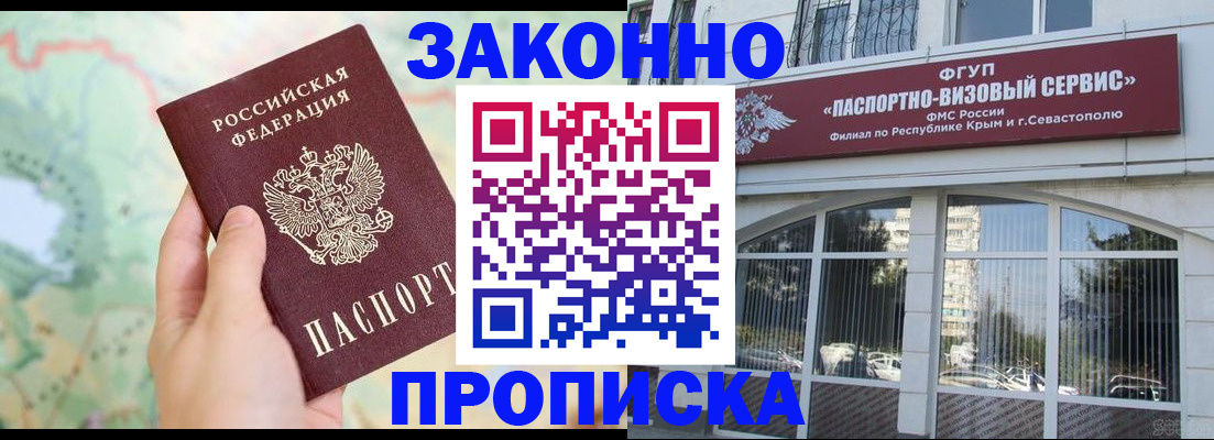 временная регистрация для школы в Арсеньеве